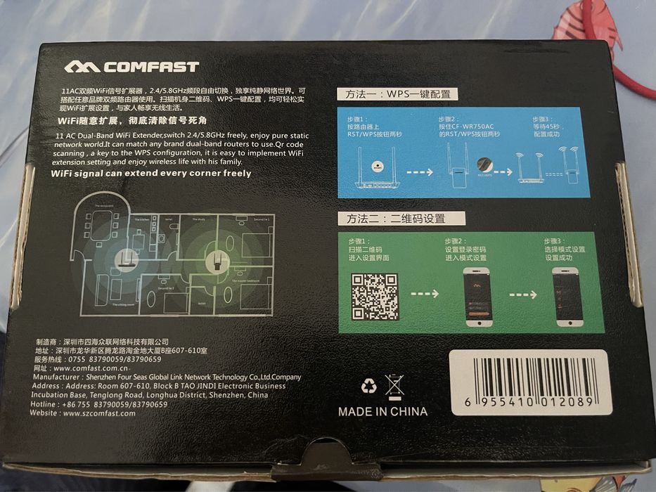 Comfast 750Mbps WiFi Signal Expander