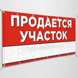 #Участка сотилади