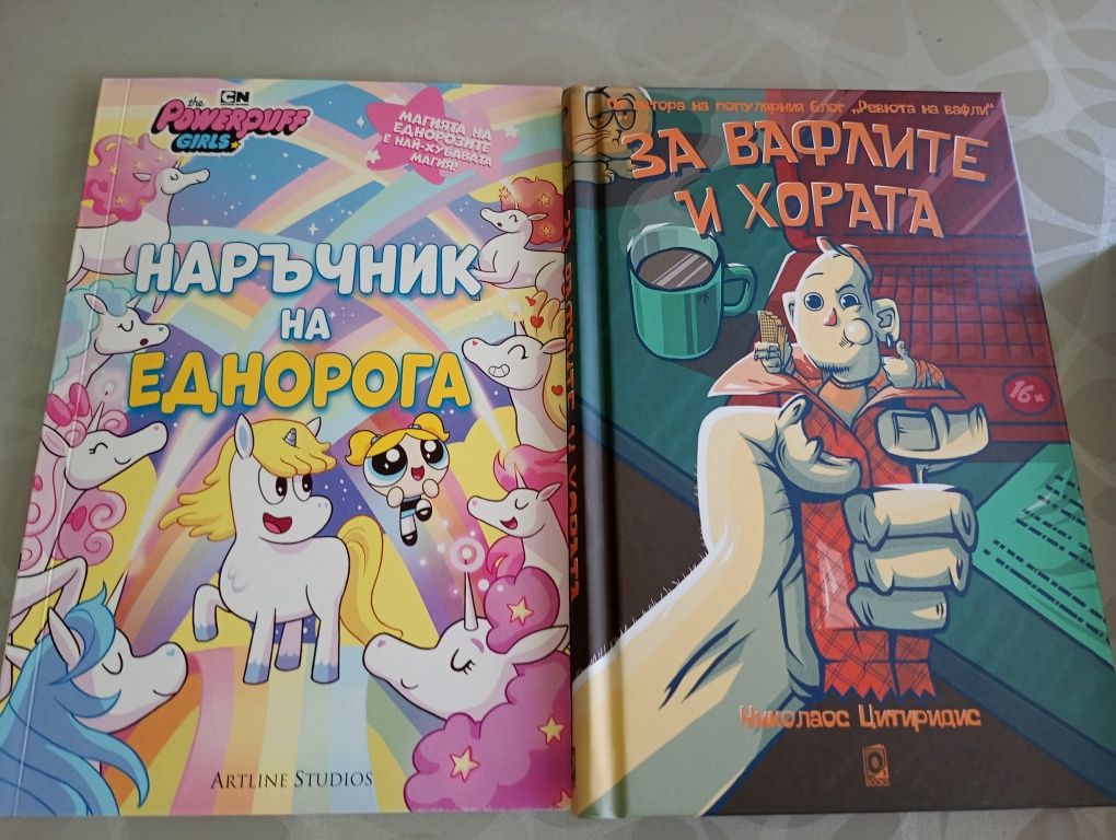 Книги фентъзи и други