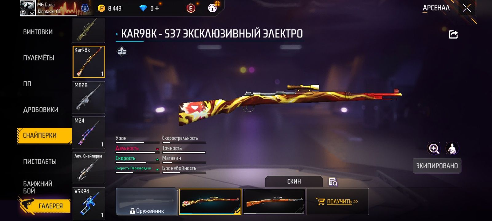 Фф аккаунт  обмен