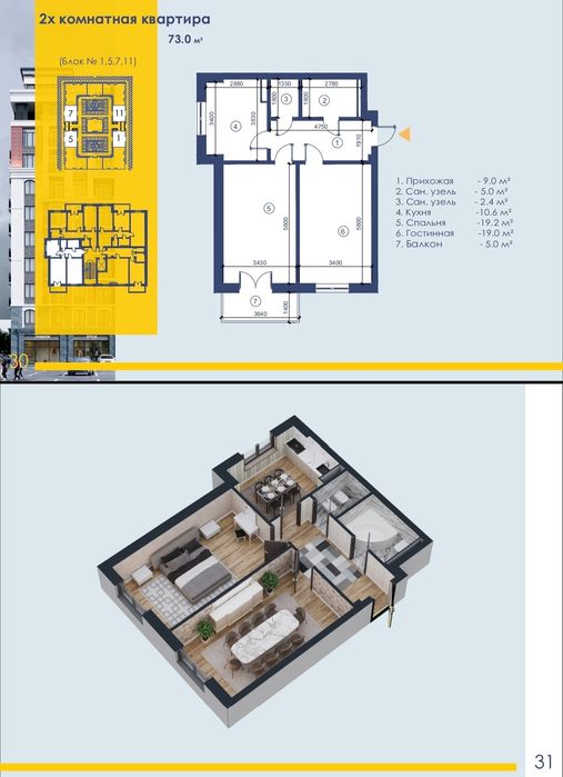 Depo Residence 2 хона 3 этаж новостройка