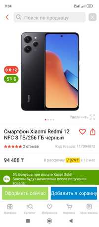 Xiaomi redmi 12 NFC 8