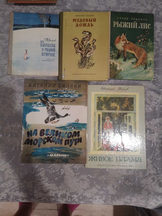 Книги детские времен 1980х годов издательство детская литература.