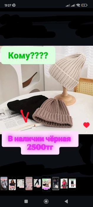 Срочно продам новое