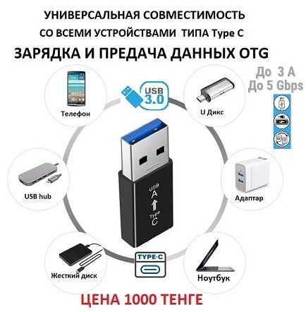 Адаптер Переходник OTG USB Type-C  Lightning   ноутбук смартфон