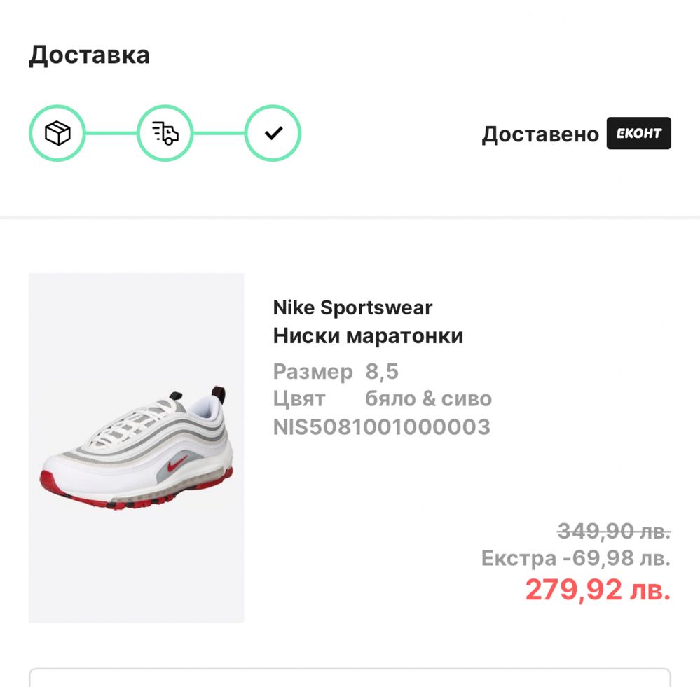 Обувки Nike Air Max 97