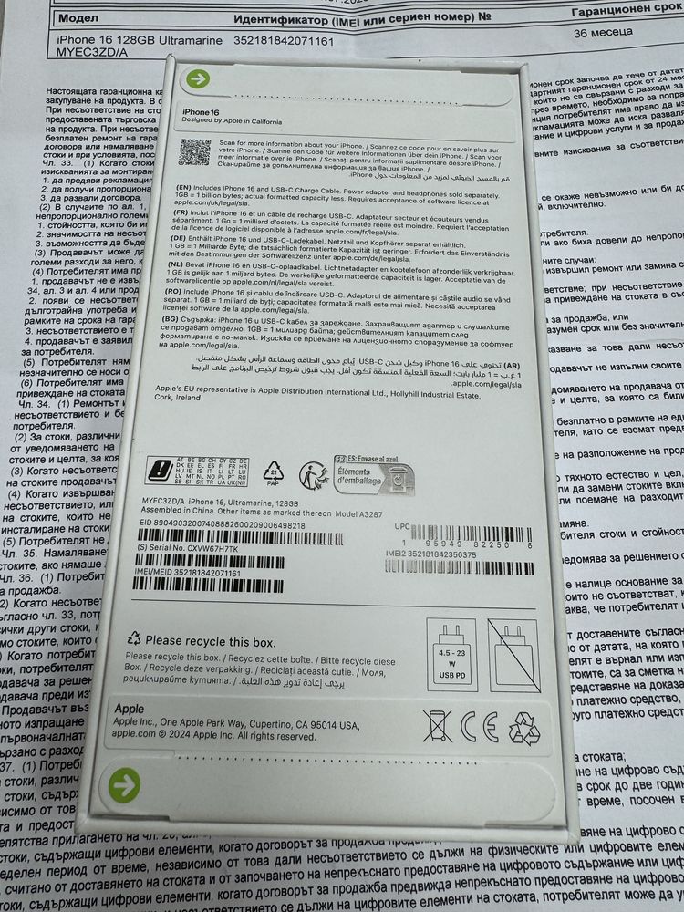 iPhone 16 128gb - чисто нов с 3 год гаранция от Yettel