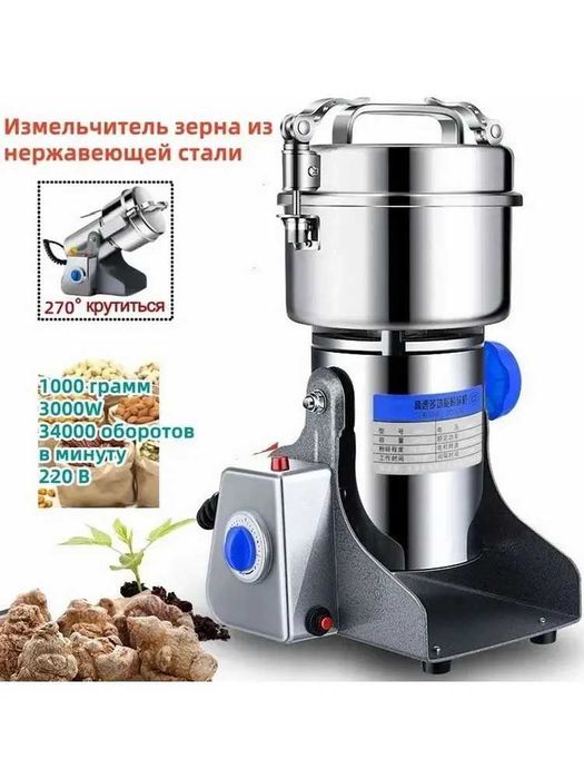 измельчитель производственный