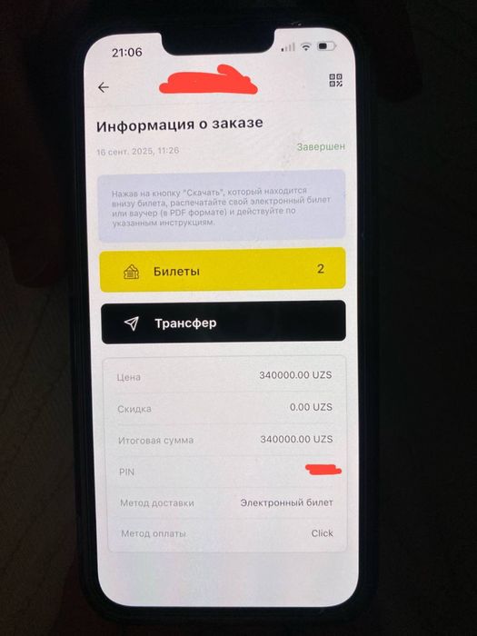 Humo Fest фанзона билет озини нархида