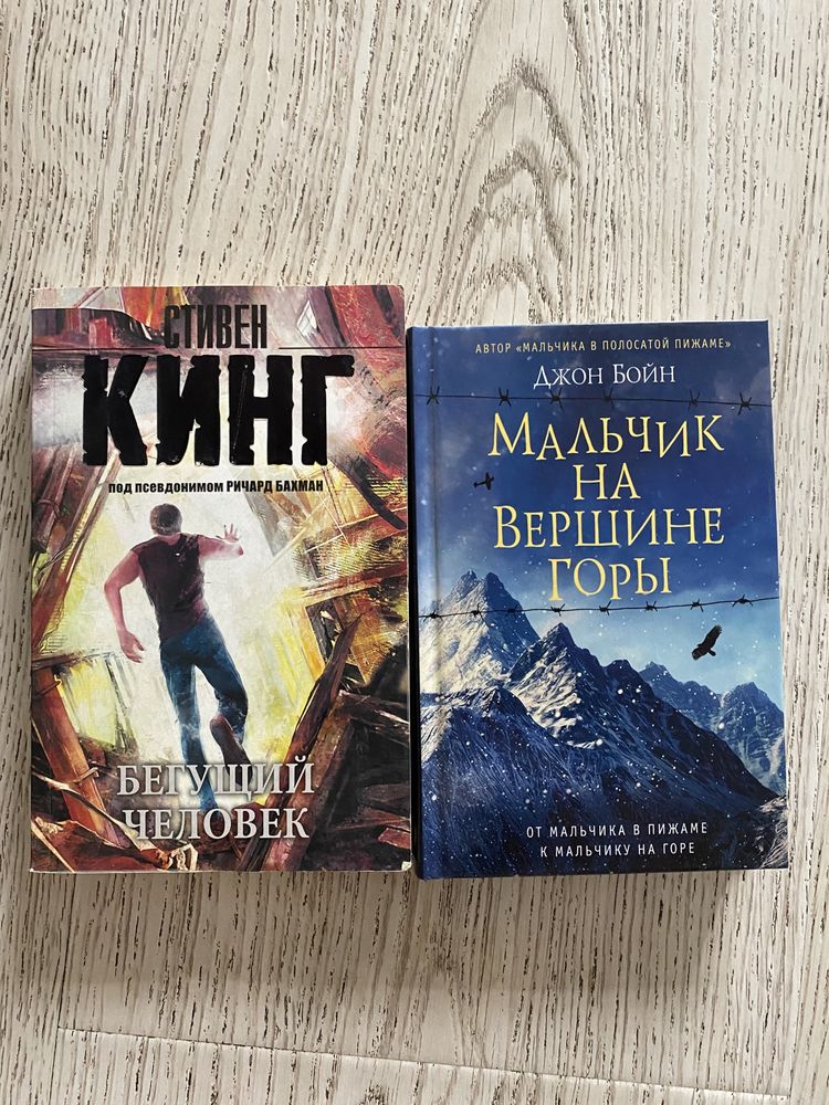 Стивен Кинг. Книги