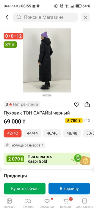 В отличном состоянии носила мало