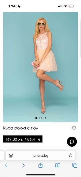 Розова рокля с тюл “Junona”