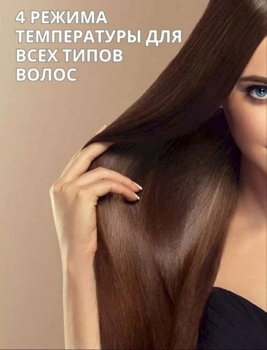 Профессиональный утюжок для волос FBT--- гладкость с первого прохода