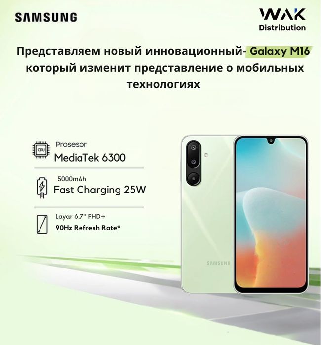 Samsung galaxy M16 4/128