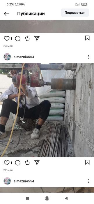 Перфоратор резка бетона