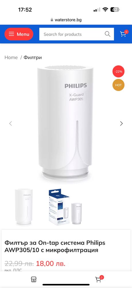 Филтър с ултрафилтрация Philips On Tap, хоризонтален AWP3754/10
