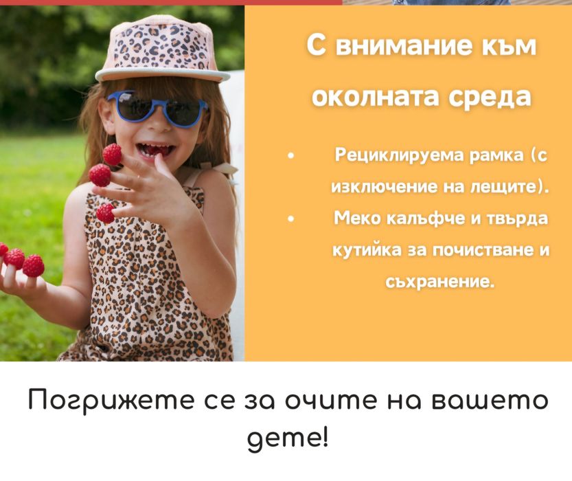 Слънчеви очила KiETLA: 2-4 години Wazz Blush Pink
Код: WA3SUNBLUSH