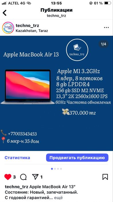 Apple MacBook Air M1. Новый, запечатанный.