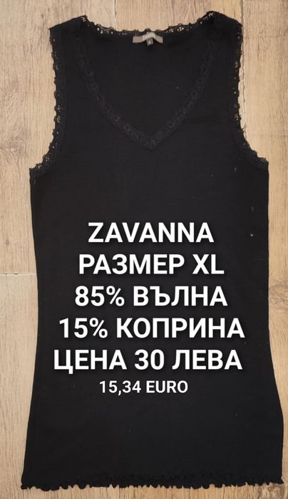 МЕРИНО вълна за жени размер L, Xl