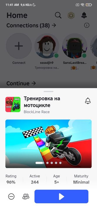 продам петов в игре роблокс(тренеровки на мотоцикле)