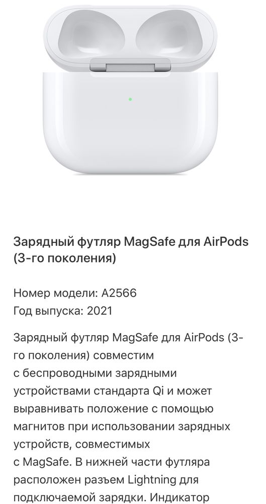 Airpods 3 кейс, футляр, зарядчик