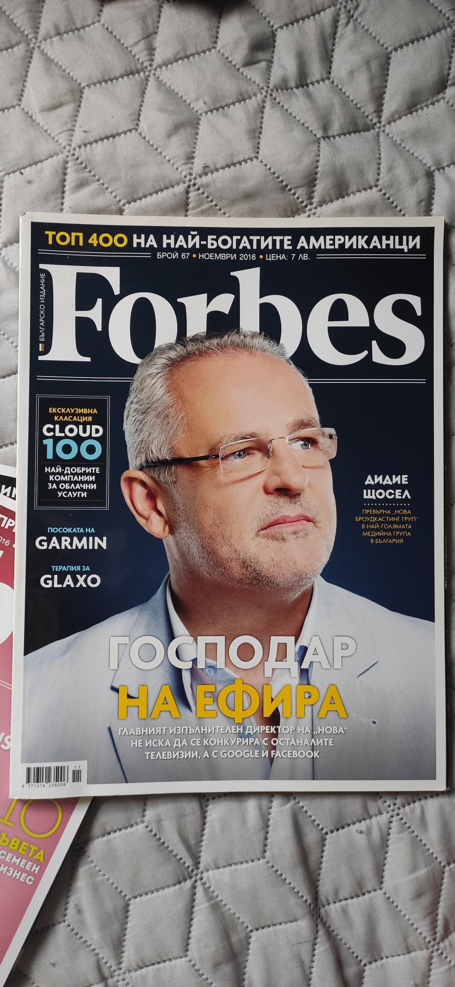 Списания Forbes ,