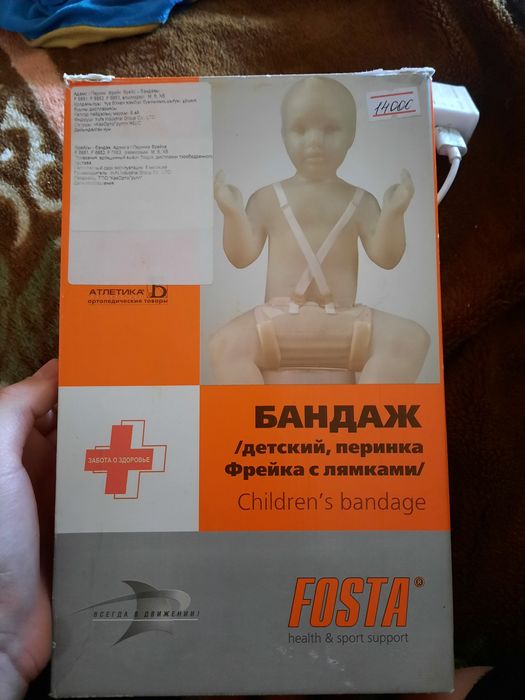 Бандаж/детский, перинка/ Фрейка с лямками