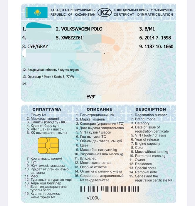 Полесваген пола док сатылат