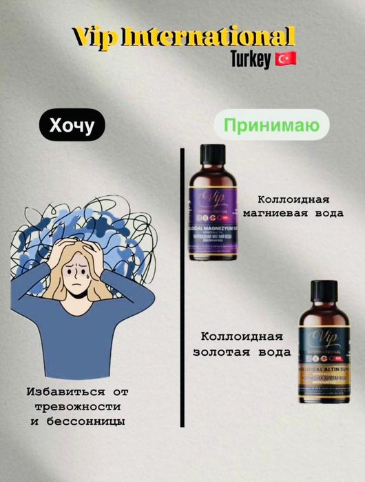 Колоидная магнивая вода