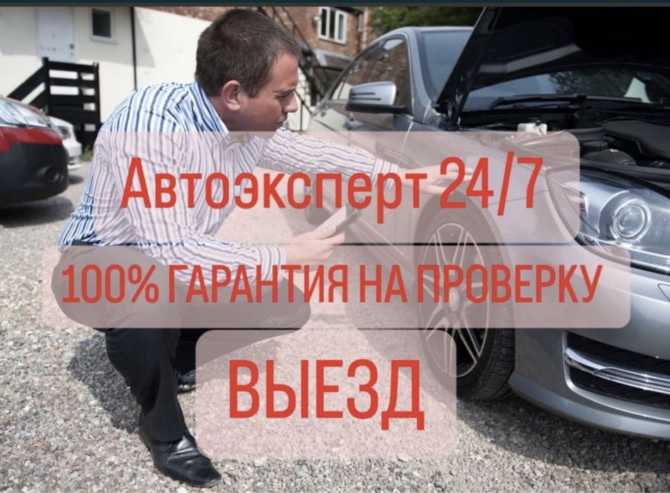 Автоэксперт толщиномер