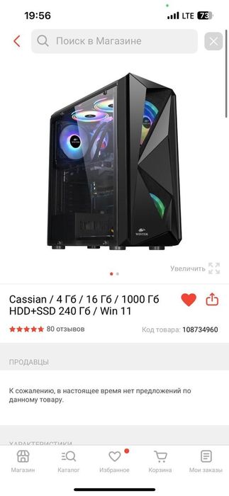 Компьютер для кс