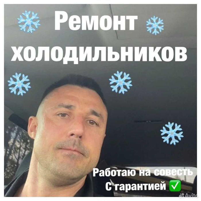 Ремонт холодильников на дому, заправка фреоном