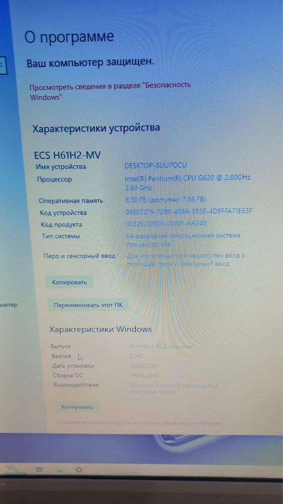 Компьютер ноутбук моноблок