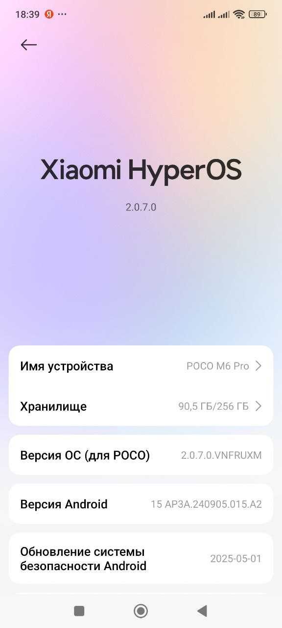 Poco M6 Pro 8/128