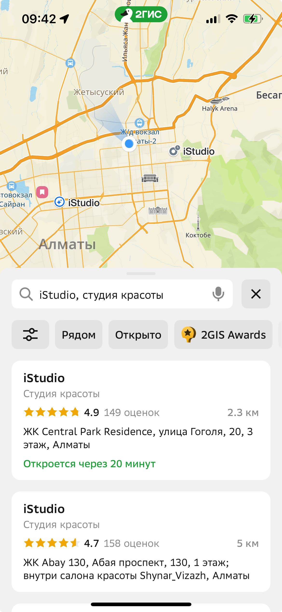 Сеть студий лазерной эпиляции iStudio