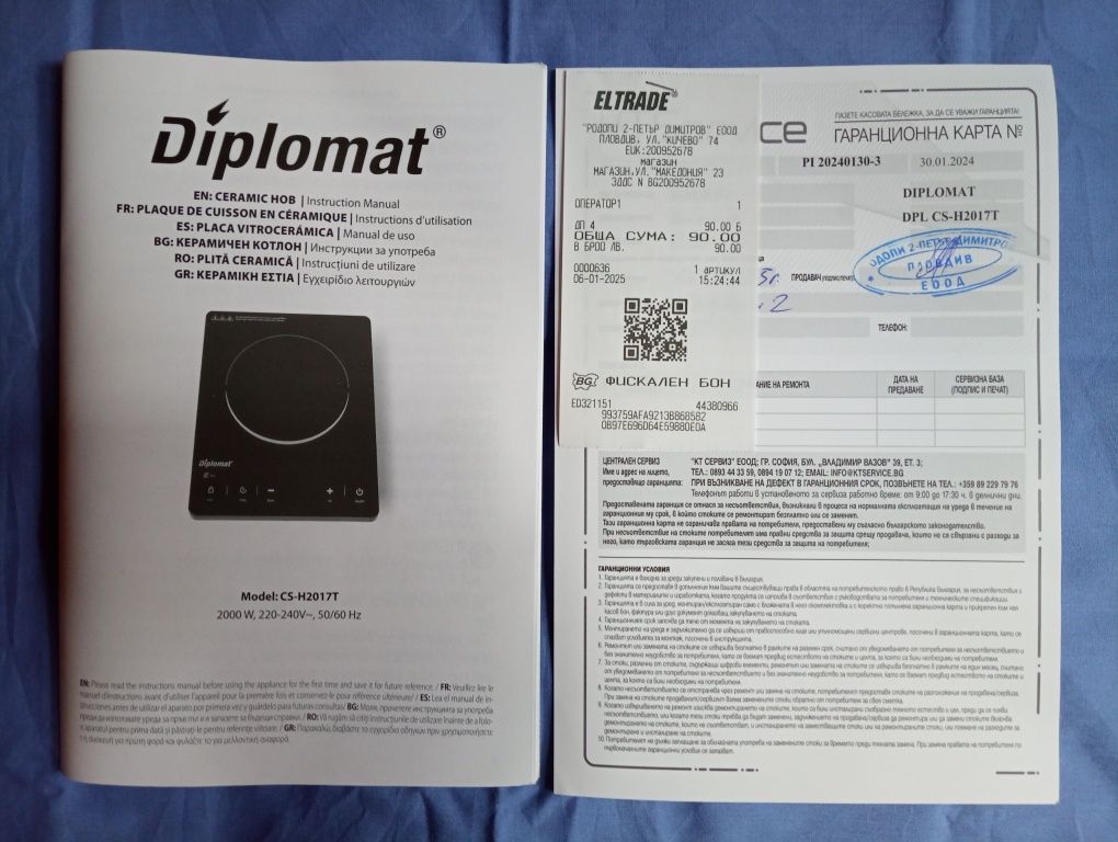 НОВ свободно стоящ керамичен котлон Diplomat (CS-H2017T) 2000W.