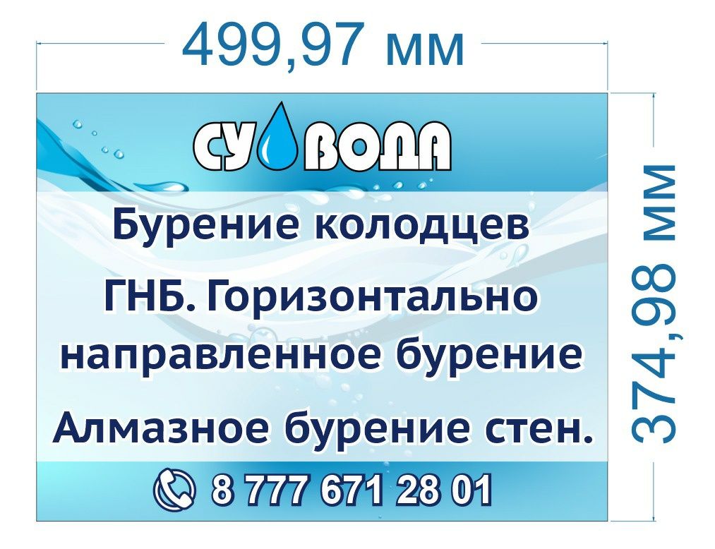 Алмазное бурение. Любые стены и перекрытия, гнб(прокол), колодцы