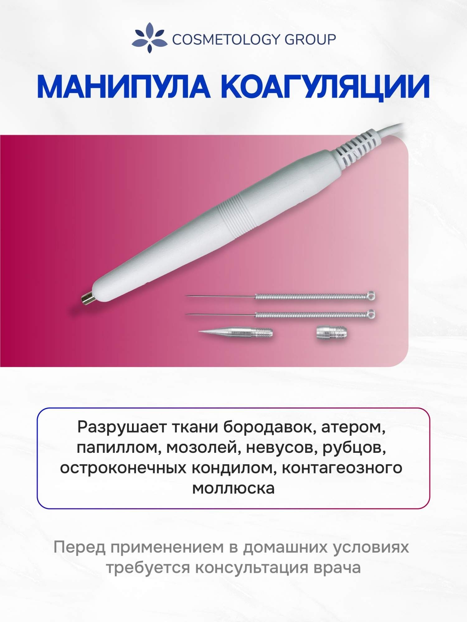 Ультразвук, Фонофорез , Коагуляьтор 3в1