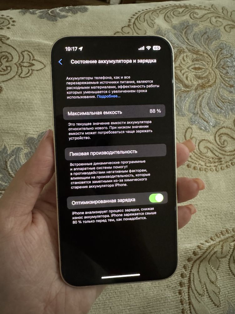 Iphone 14 в хорошем состояний