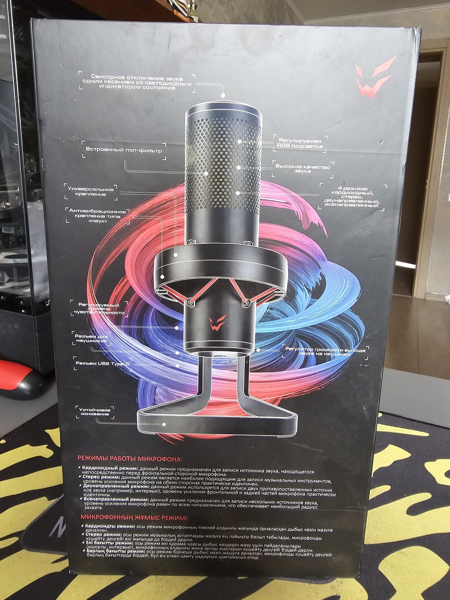 Срочно Продам игровой микрофон