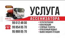 Ассенизатор Assenizator ISUZU Avto современные 5 куб