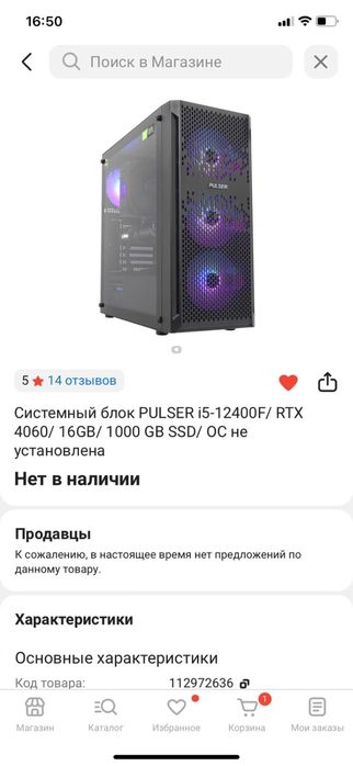 Продам Игровой компьютер