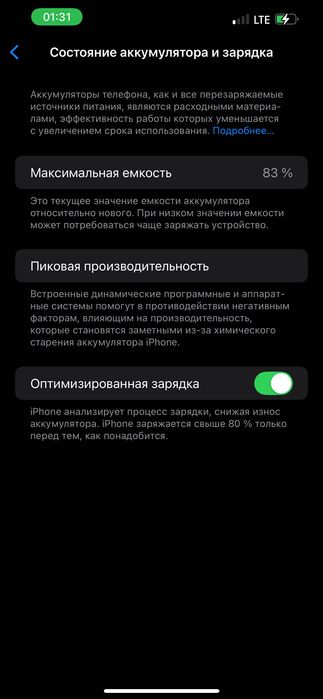 Продаю айфон 13про макс