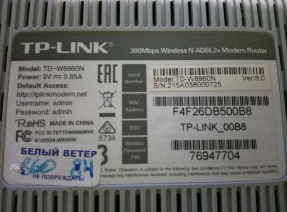 Wi-Fi Модем TR-Link TD - W8960N Продам хорошем состояний