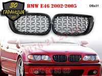 Бъбреци Diamond Решетки Диамант BMW 3 E46 Facelift БМВ Е46 Двойни