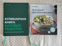 Продается кулинарная книга, рецепты термомикс!!!