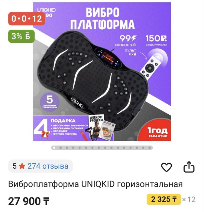 Продам виброплатформу новую