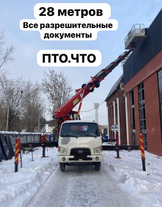 Услуги автовышки 28 метров.агп вышка