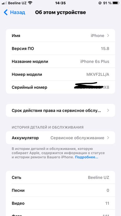 iPhone 6s plus ideal 128gb