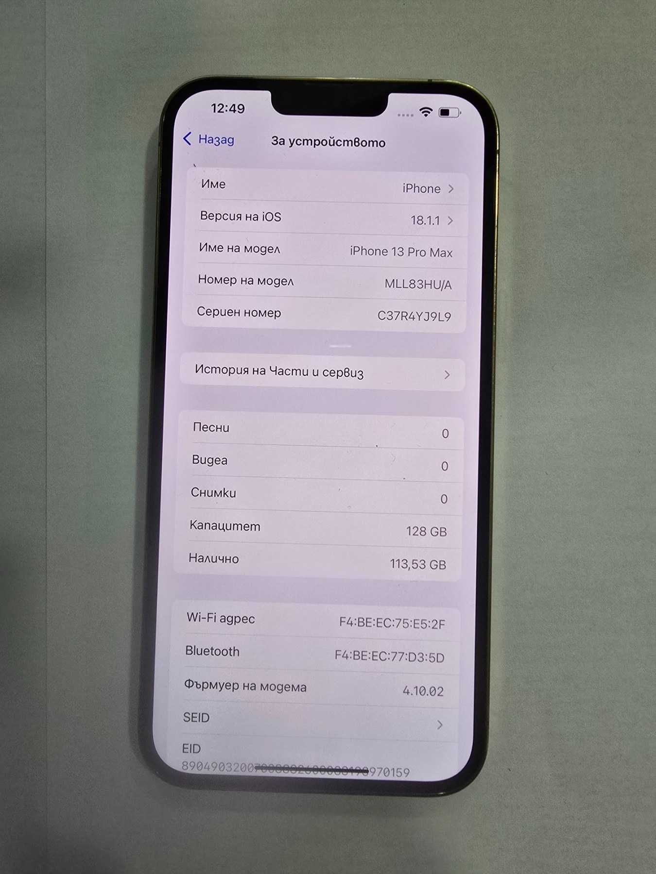 **ЗАПАЗЕН** IPhone 13 Pro Max 128GB- 73%BH